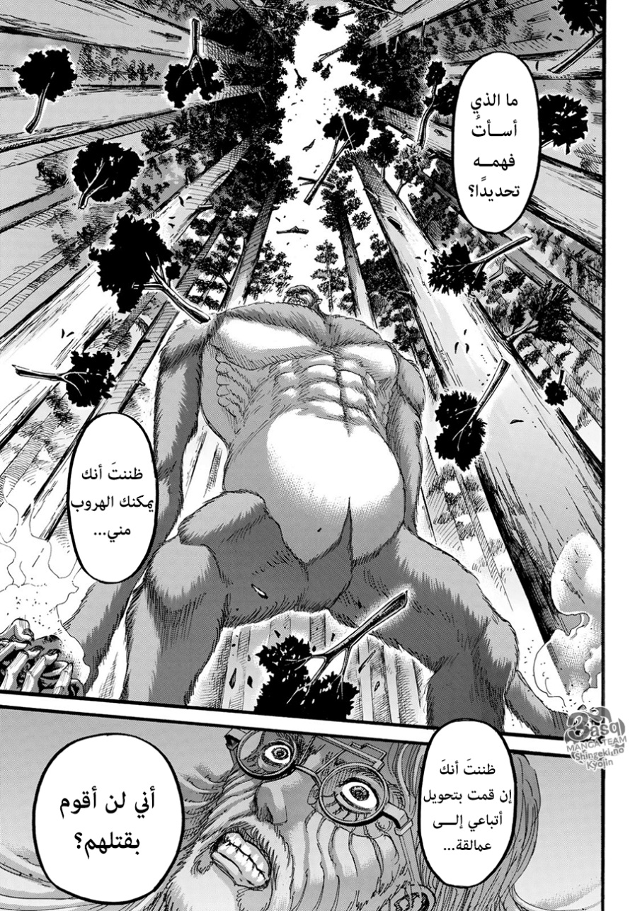 Shingeki no Kyojin: Chapter 113 - Page 27