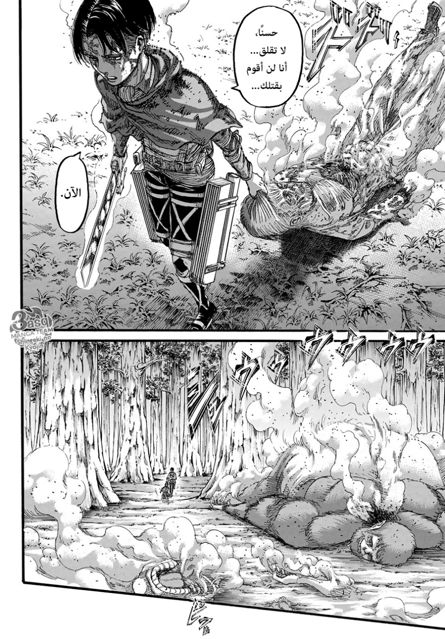 Shingeki no Kyojin: Chapter 113 - Page 32