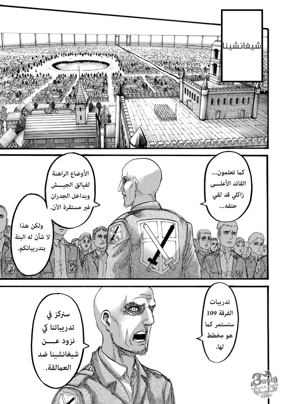 Shingeki no Kyojin: Chapter 113 - Page 33