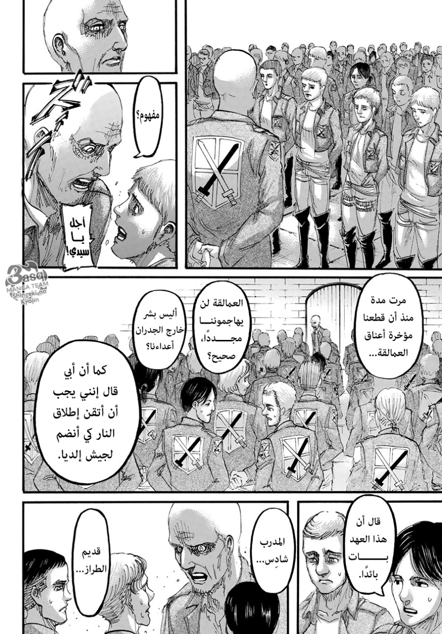 Shingeki no Kyojin: Chapter 113 - Page 34