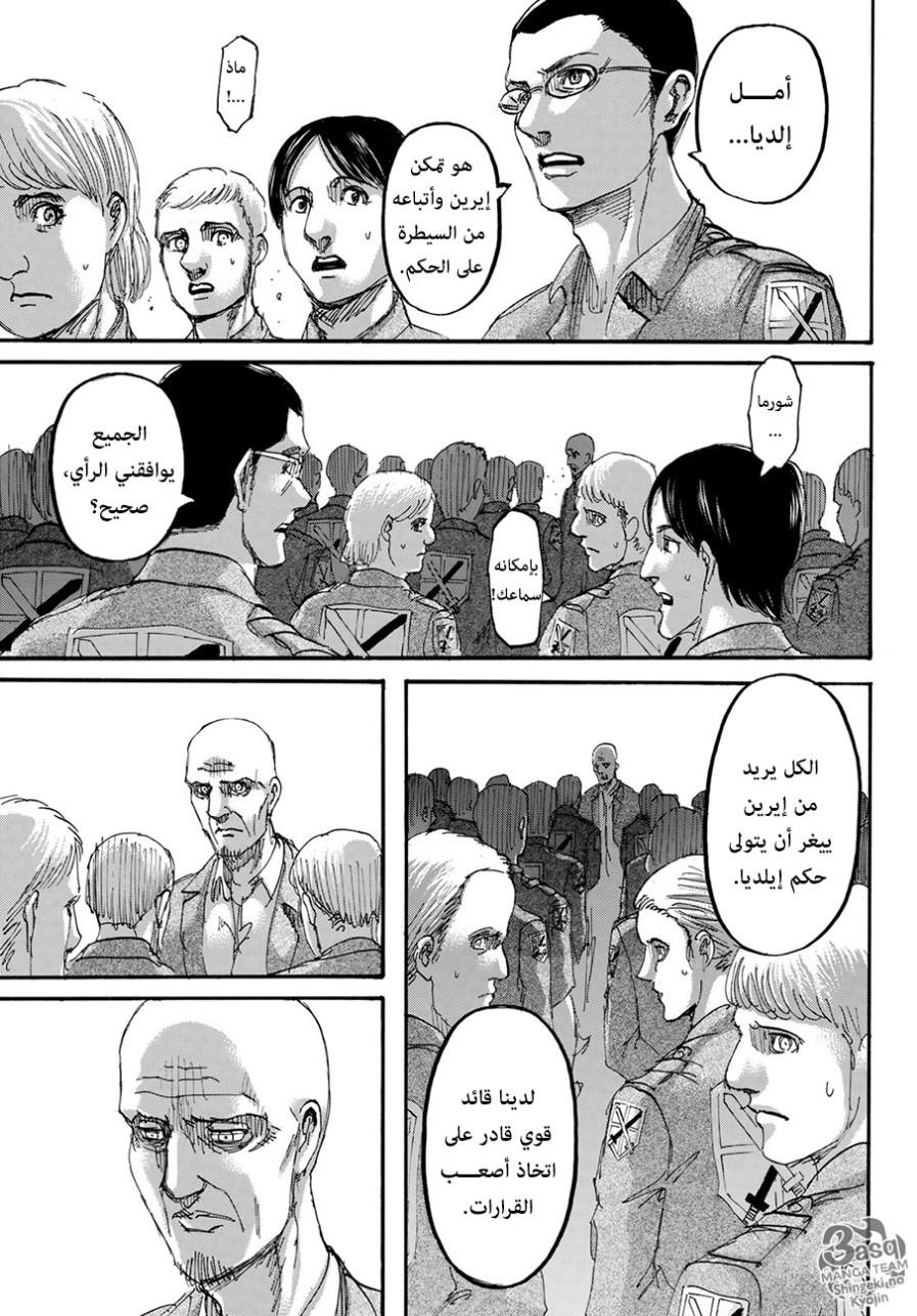 Shingeki no Kyojin: Chapter 113 - Page 35