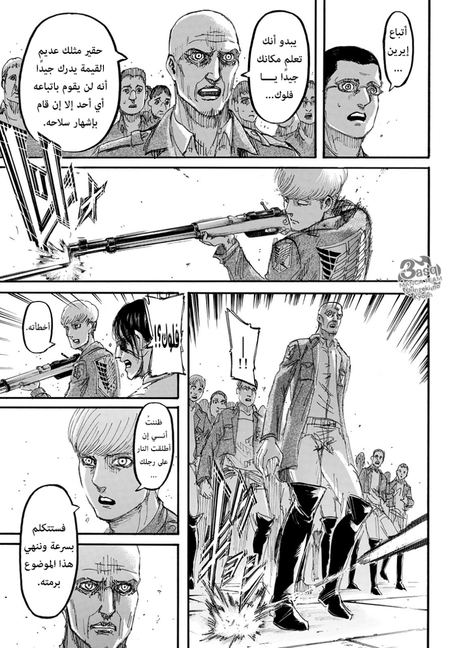 Shingeki no Kyojin: Chapter 113 - Page 37