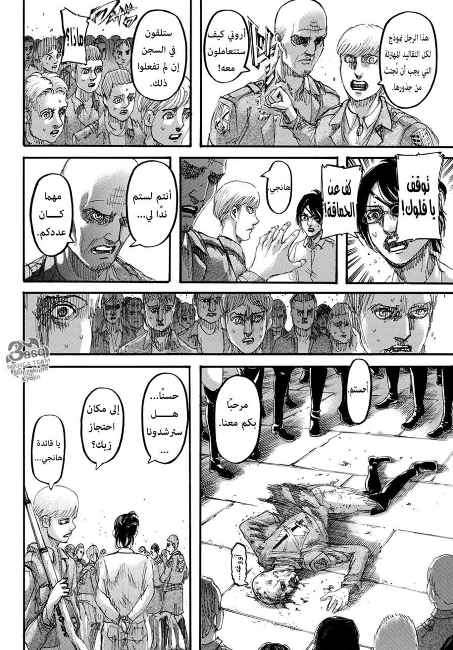 Shingeki no Kyojin: Chapter 113 - Page 40