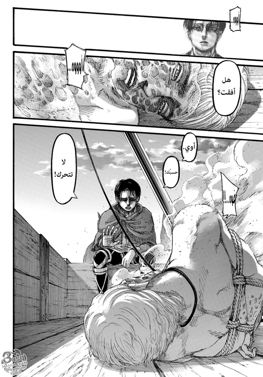Shingeki no Kyojin: Chapter 113 - Page 42