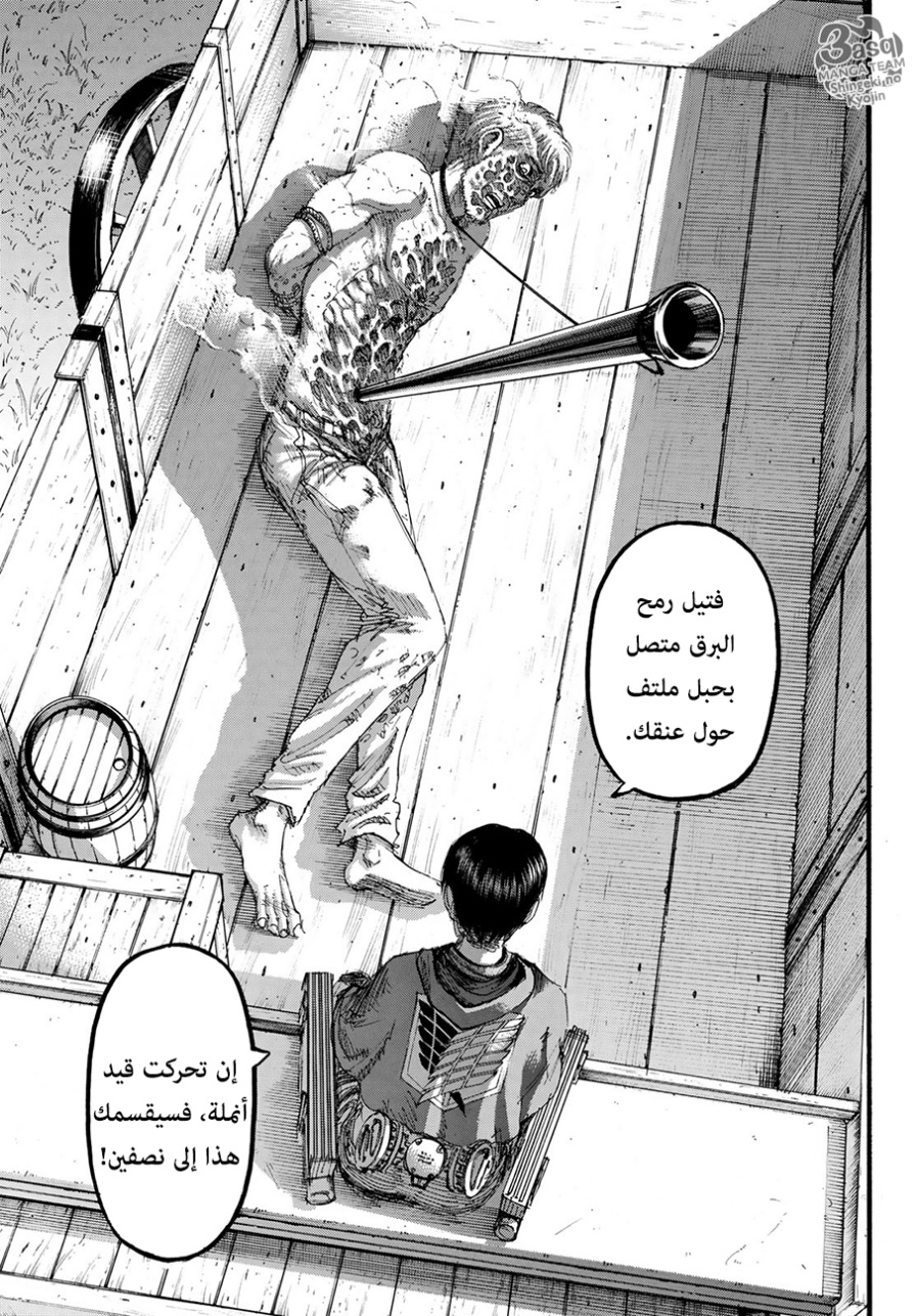 Shingeki no Kyojin: Chapter 113 - Page 43