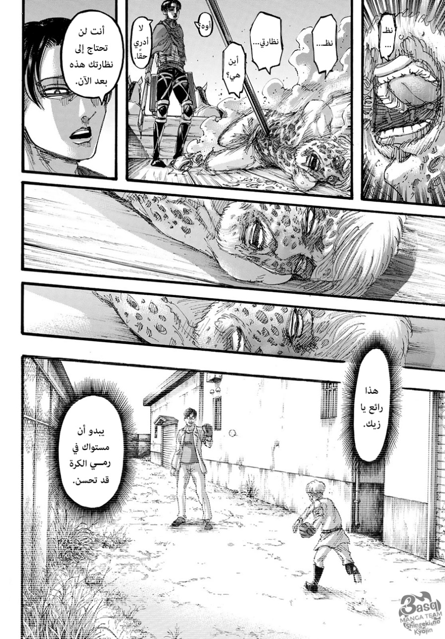 Shingeki no Kyojin: Chapter 113 - Page 46