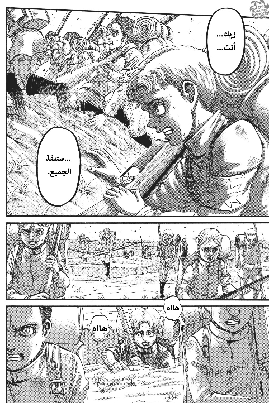 Shingeki no Kyojin: Chapter 114 - Page 5