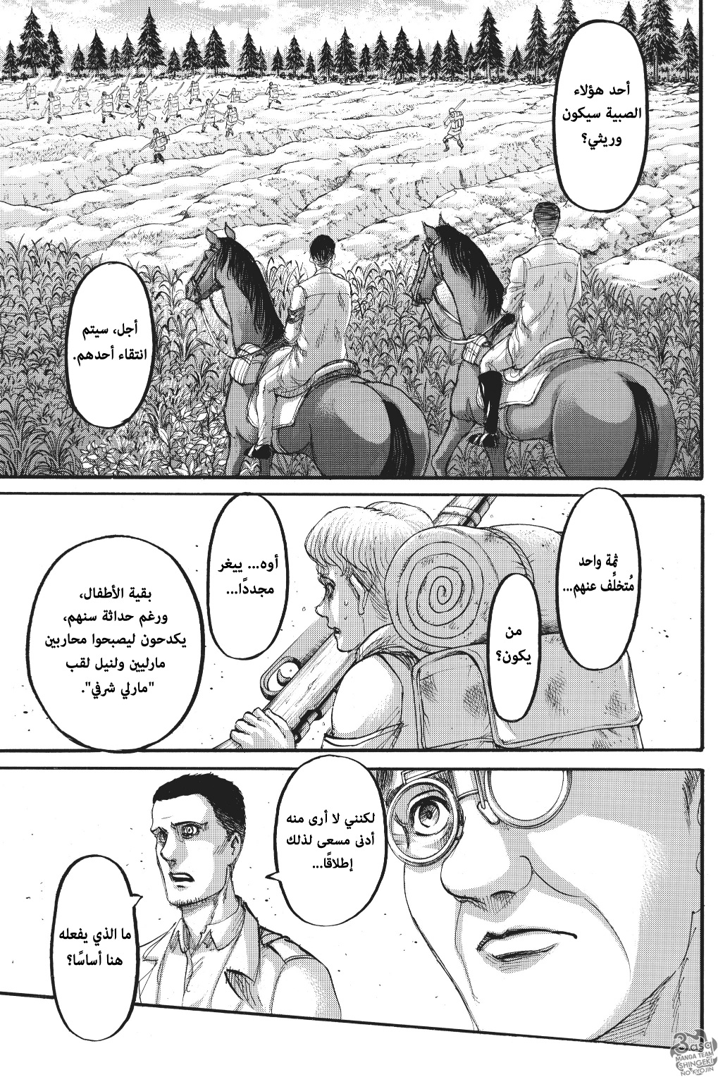 Shingeki no Kyojin: Chapter 114 - Page 6