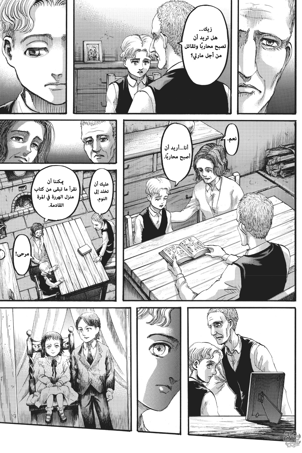 Shingeki no Kyojin: Chapter 114 - Page 10