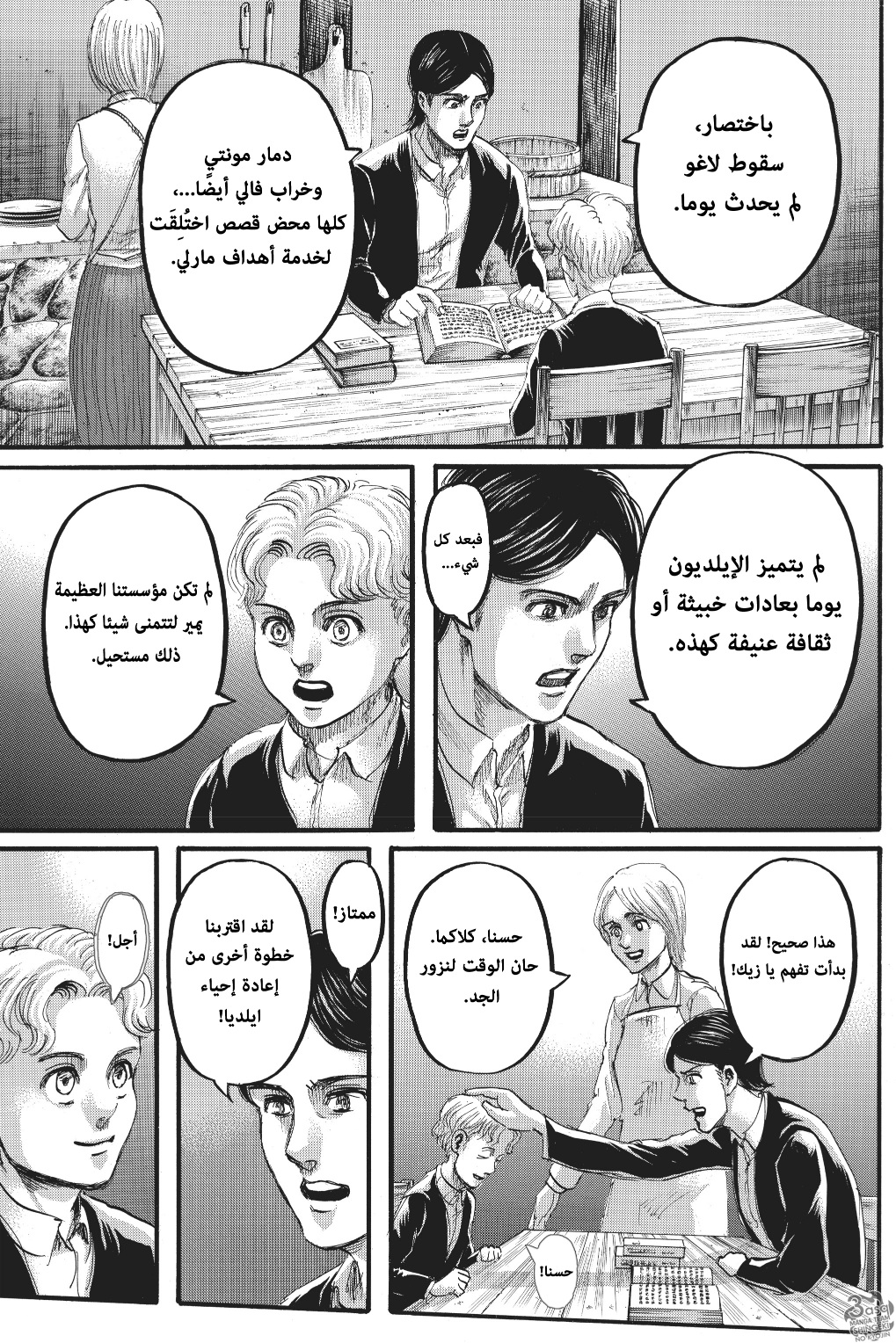Shingeki no Kyojin: Chapter 114 - Page 12