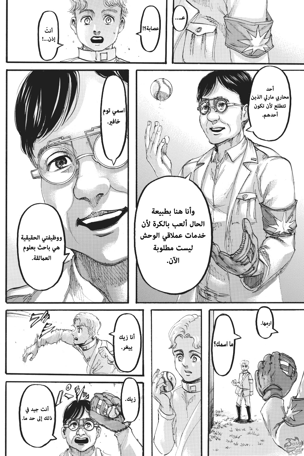 Shingeki no Kyojin: Chapter 114 - Page 15