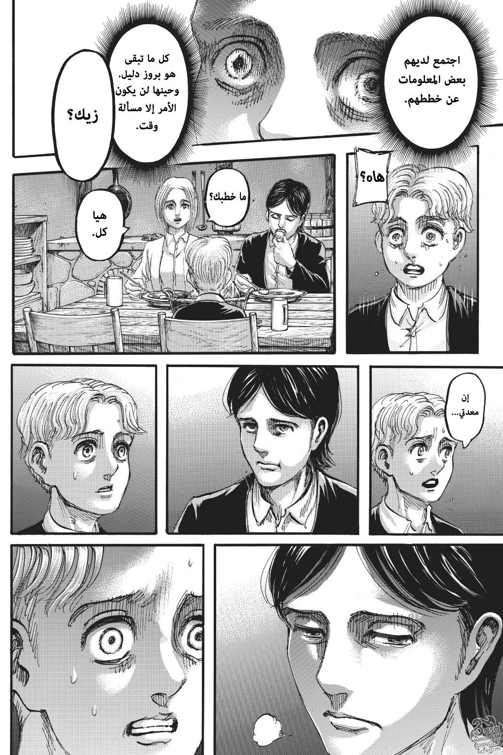 Shingeki no Kyojin: Chapter 114 - Page 23