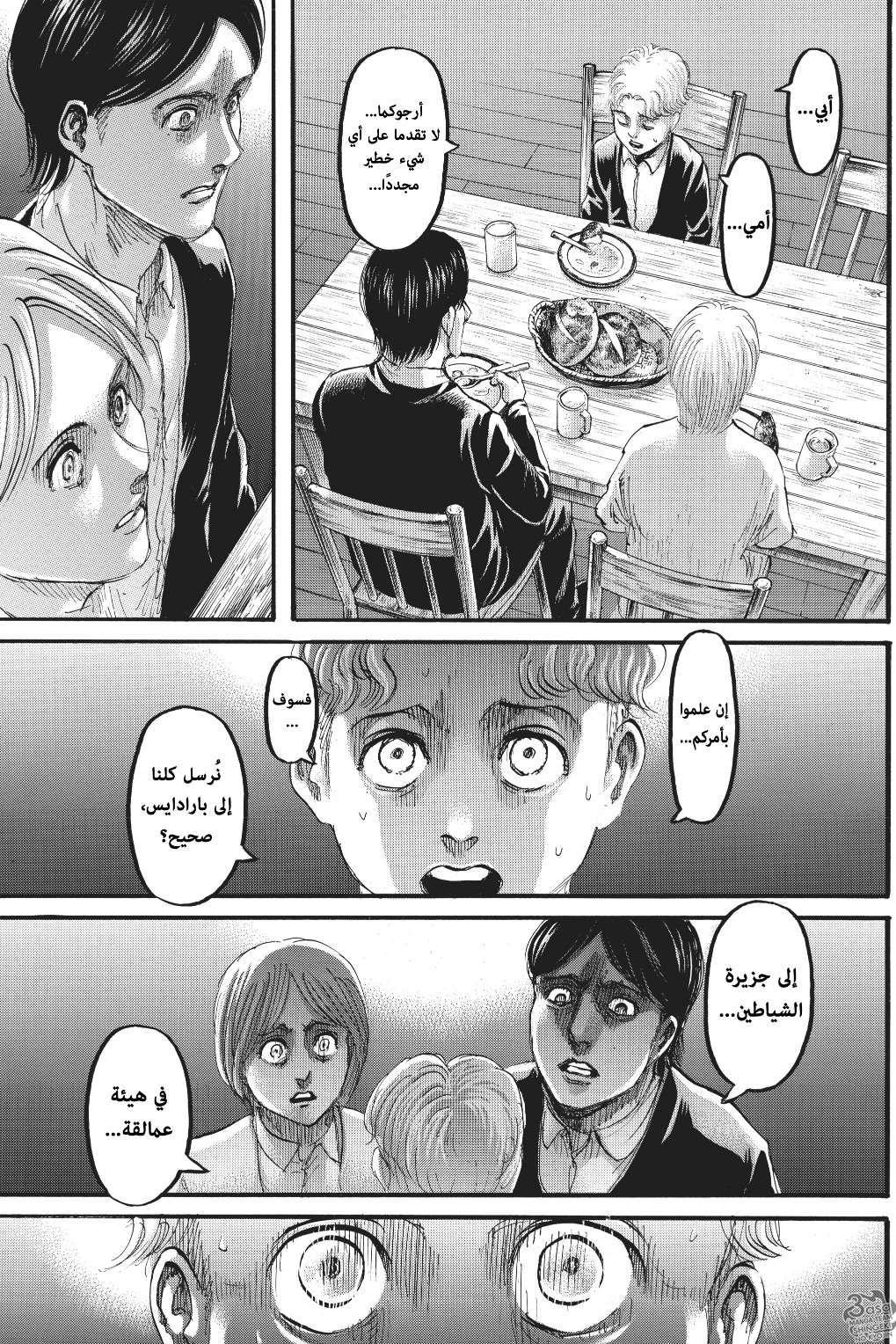 Shingeki no Kyojin: Chapter 114 - Page 24