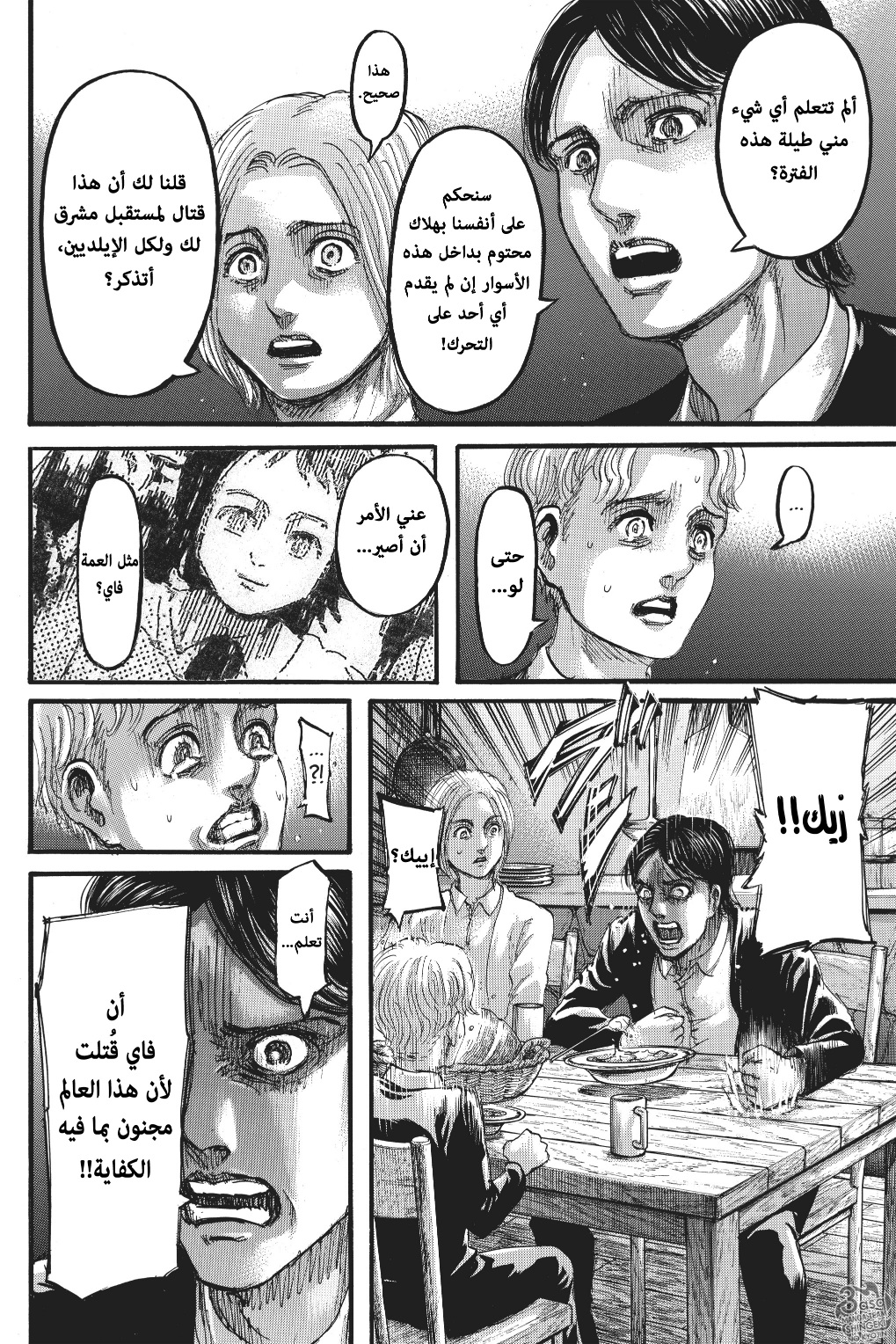 Shingeki no Kyojin: Chapter 114 - Page 25