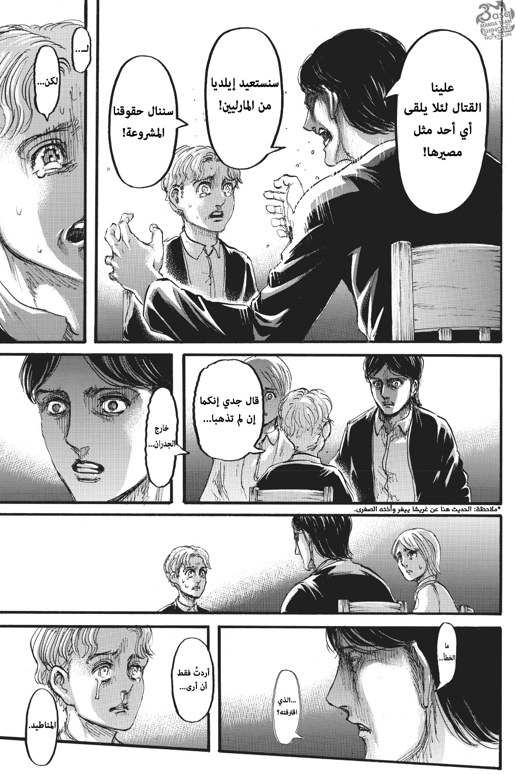 Shingeki no Kyojin: Chapter 114 - Page 26