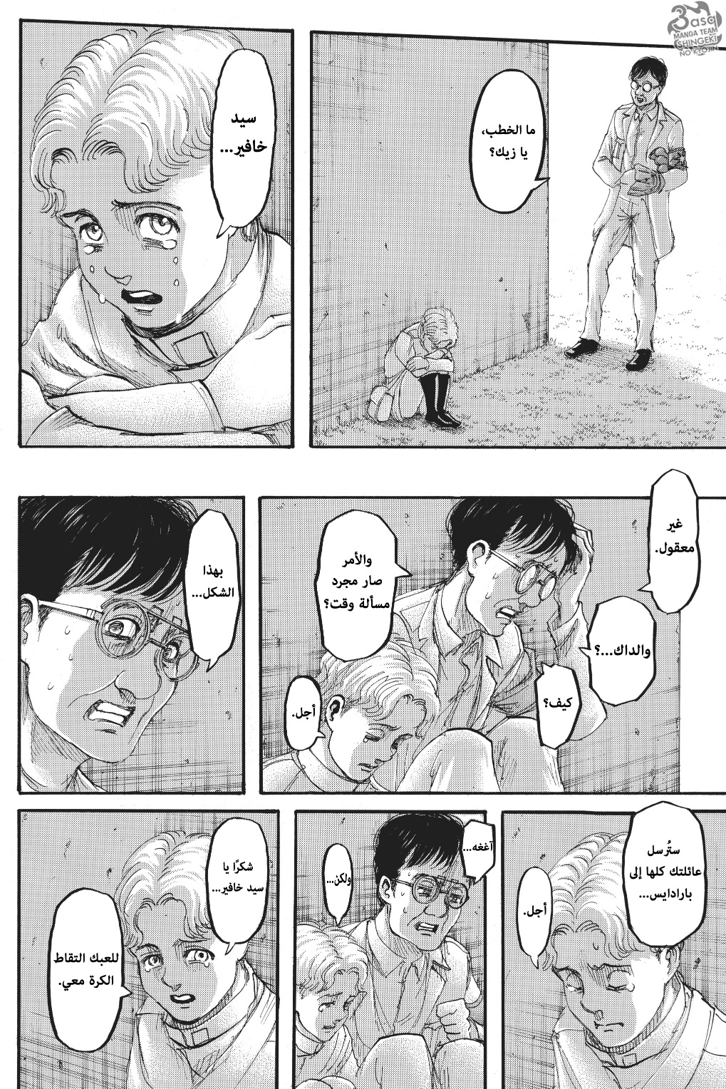 Shingeki no Kyojin: Chapter 114 - Page 27