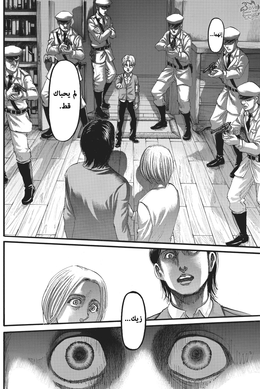 Shingeki no Kyojin: Chapter 114 - Page 31