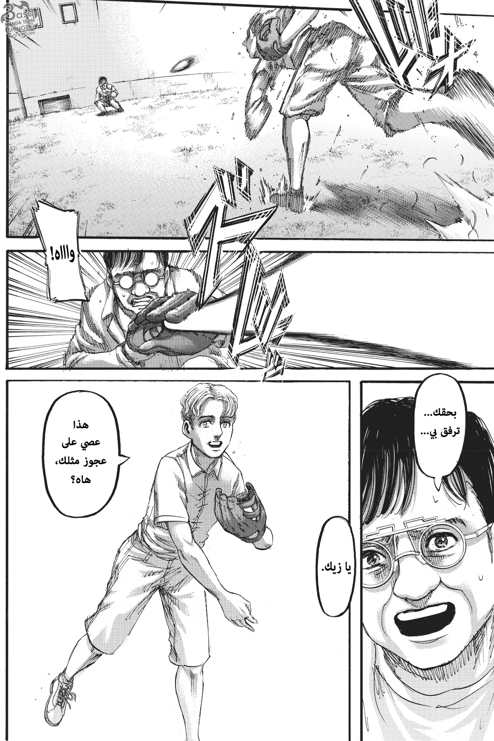 Shingeki no Kyojin: Chapter 114 - Page 33