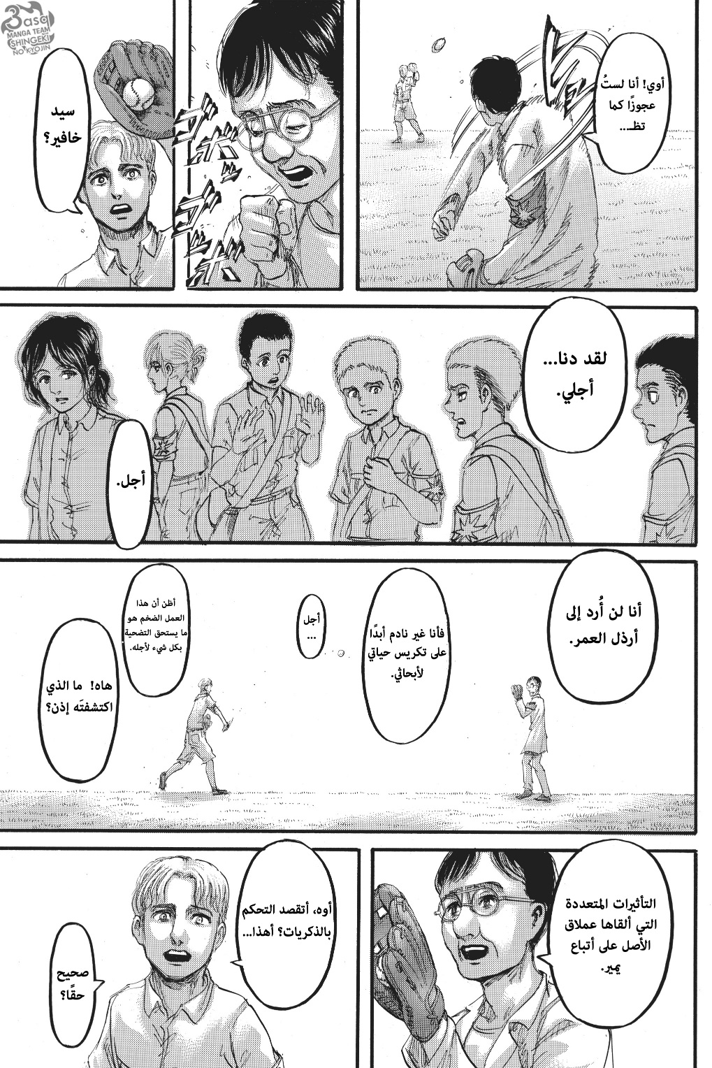 Shingeki no Kyojin: Chapter 114 - Page 34