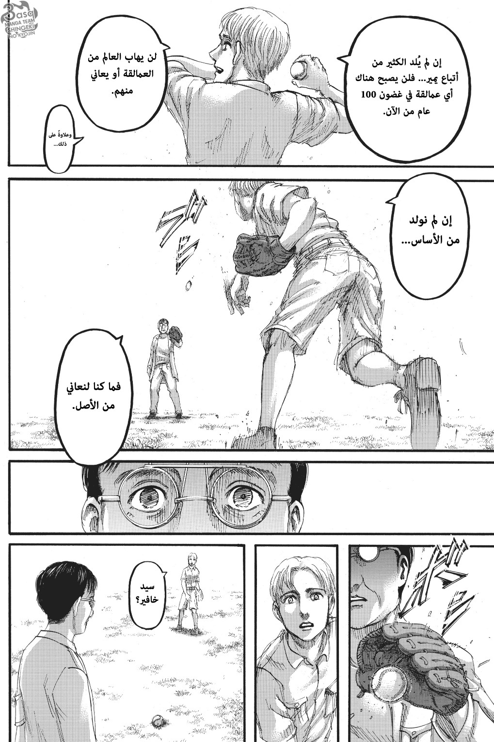Shingeki no Kyojin: Chapter 114 - Page 37
