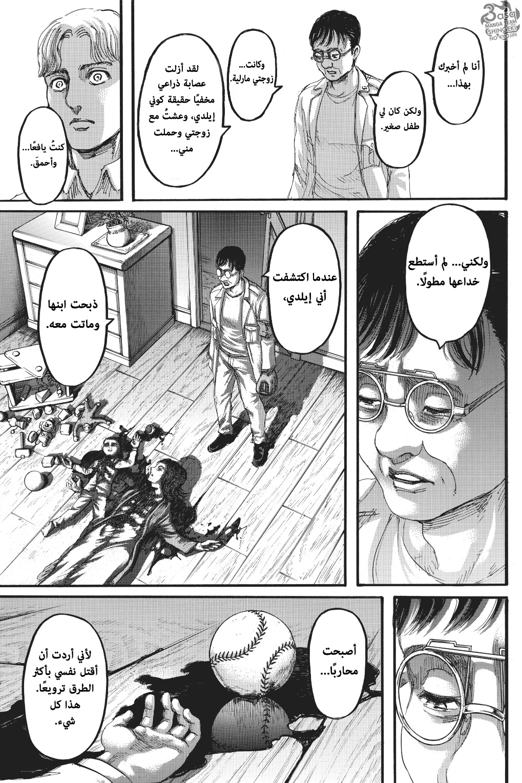 Shingeki no Kyojin: Chapter 114 - Page 38