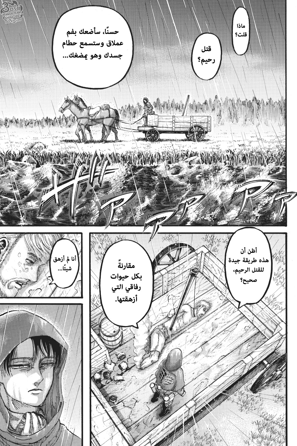 Shingeki no Kyojin: Chapter 114 - Page 42