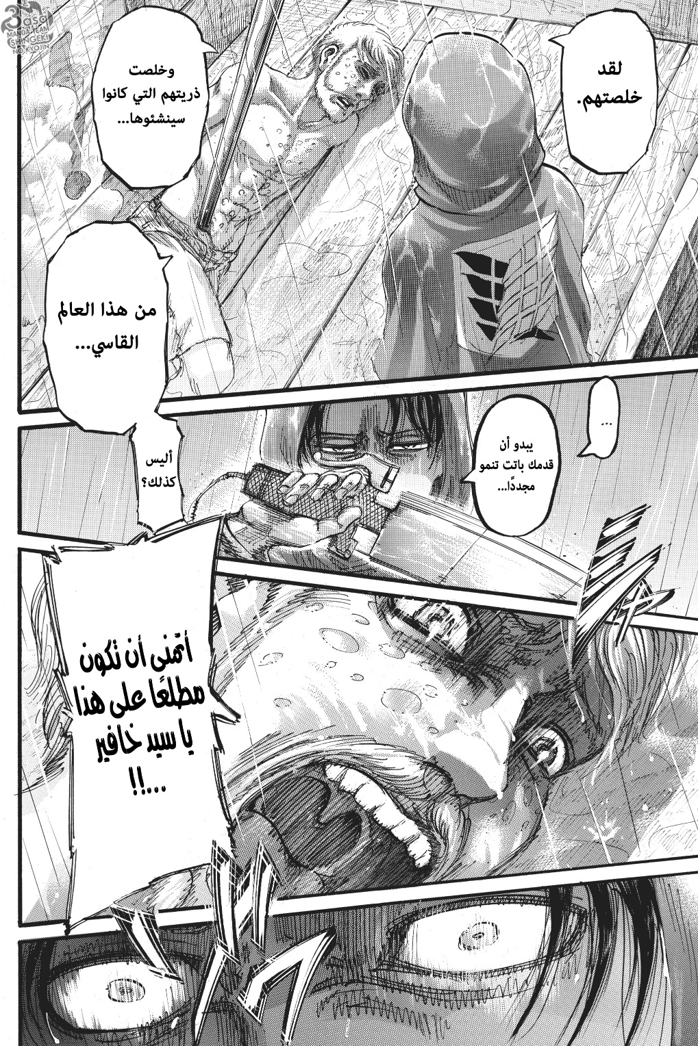 Shingeki no Kyojin: Chapter 114 - Page 43