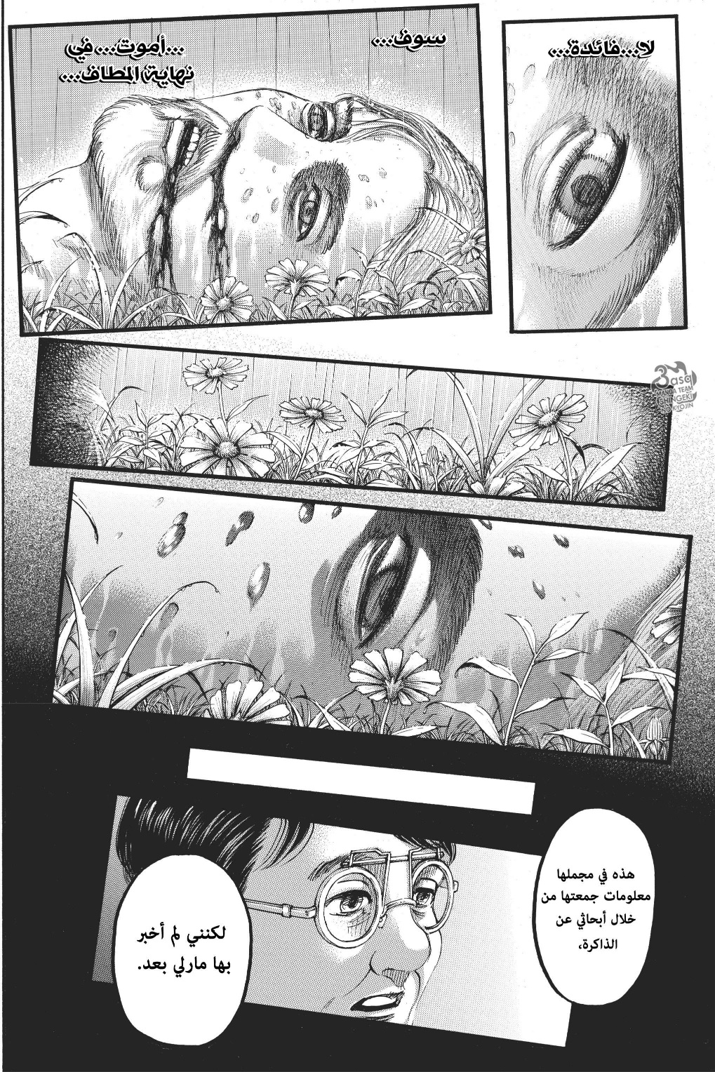 Shingeki no Kyojin: Chapter 115 - Page 5