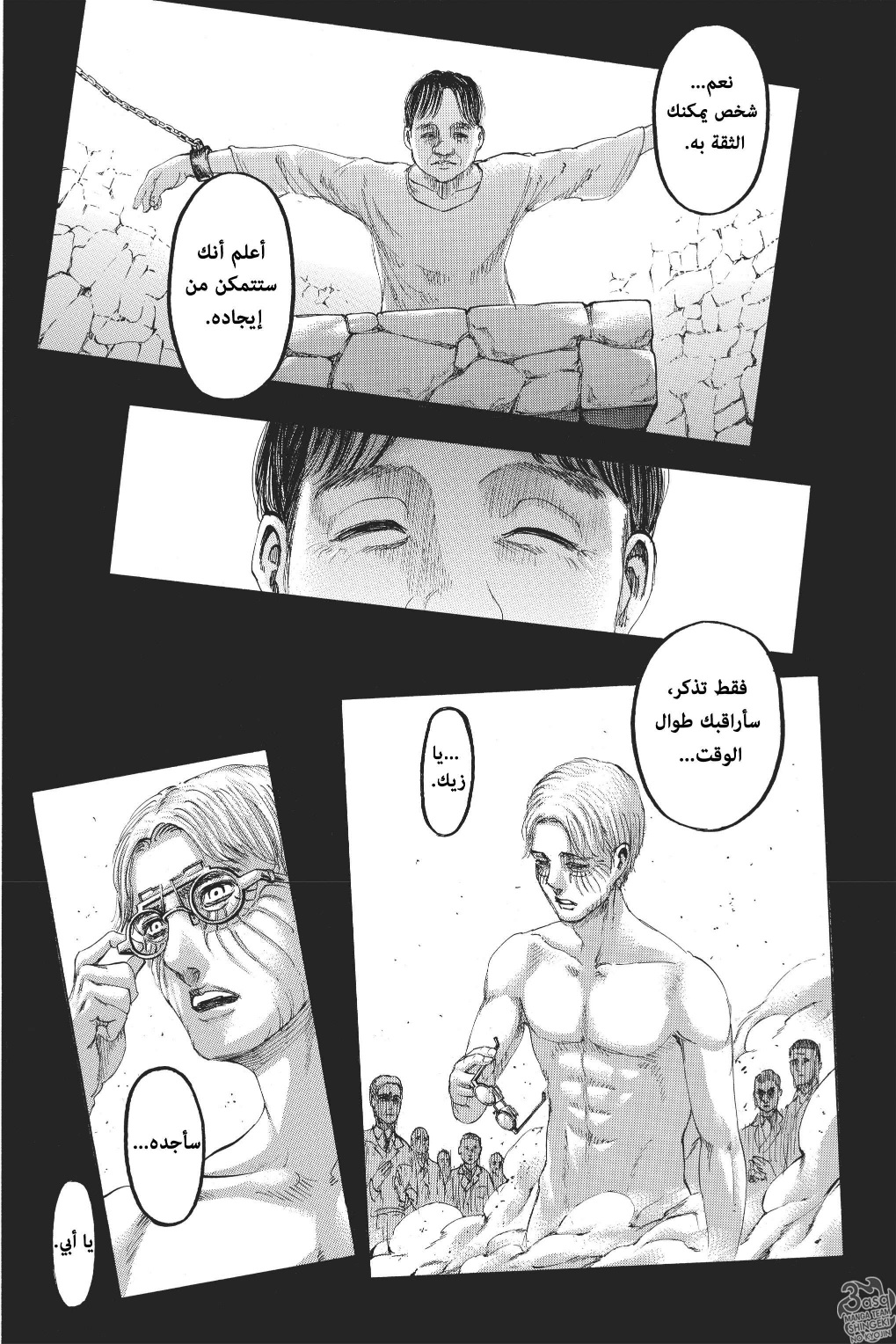 Shingeki no Kyojin: Chapter 115 - Page 7