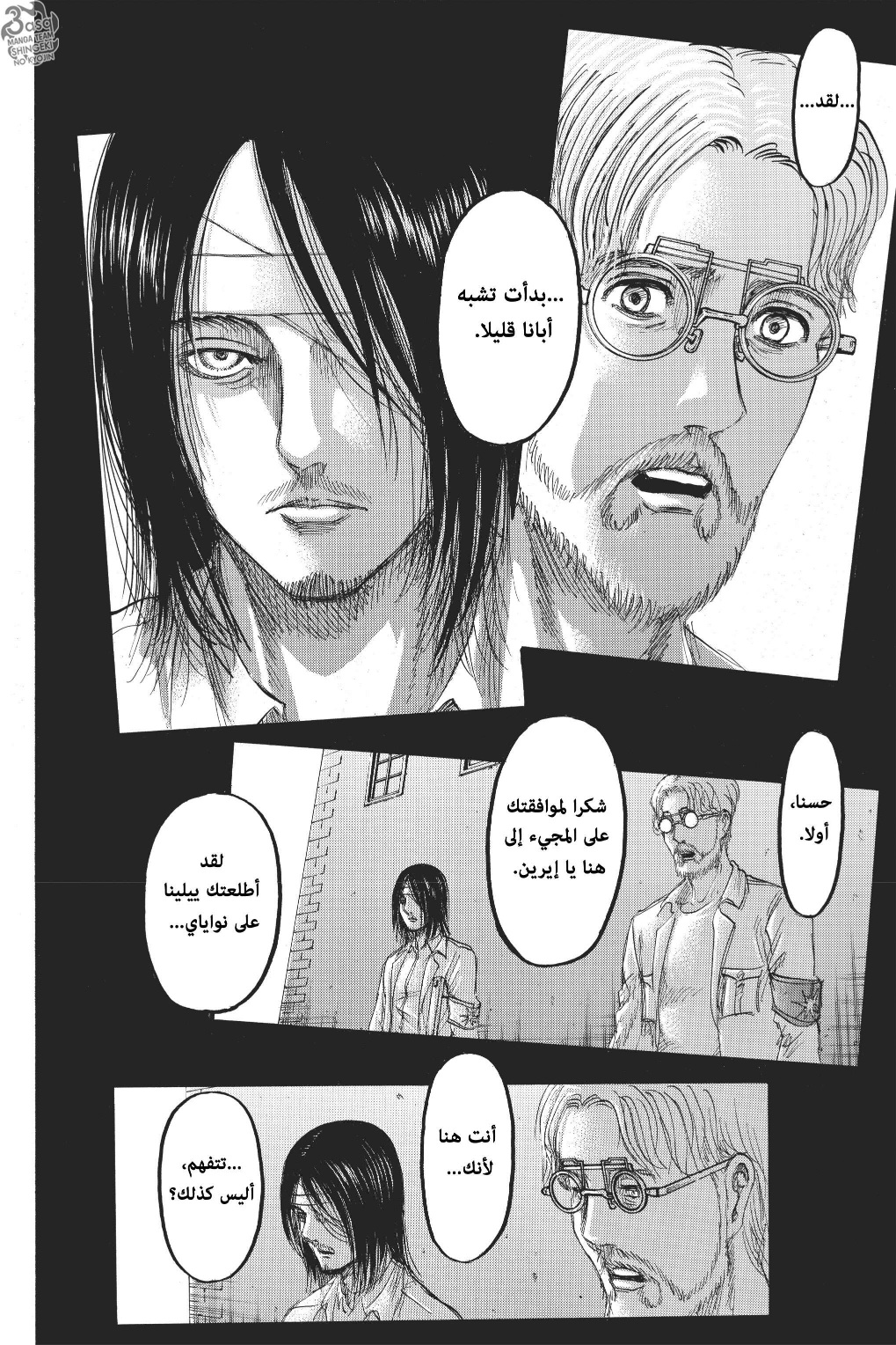 Shingeki no Kyojin: Chapter 115 - Page 13