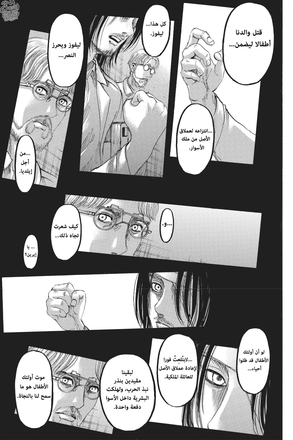 Shingeki no Kyojin: Chapter 115 - Page 16