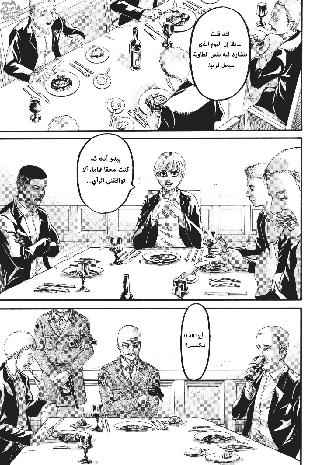 Shingeki no Kyojin: Chapter 115 - Page 26