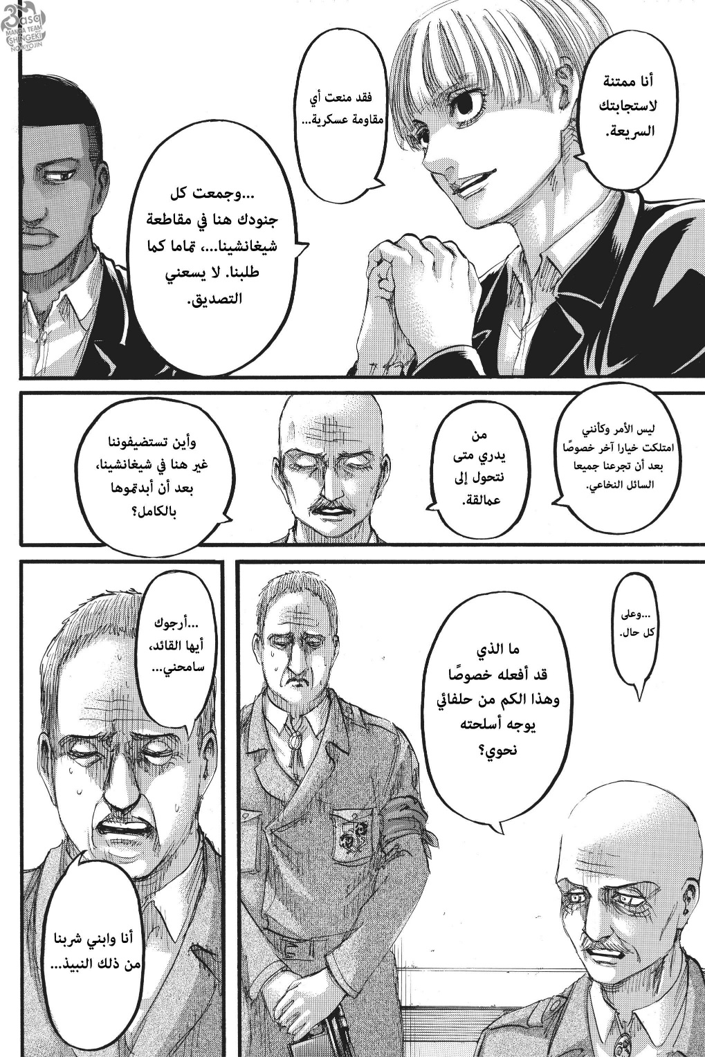 Shingeki no Kyojin: Chapter 115 - Page 27