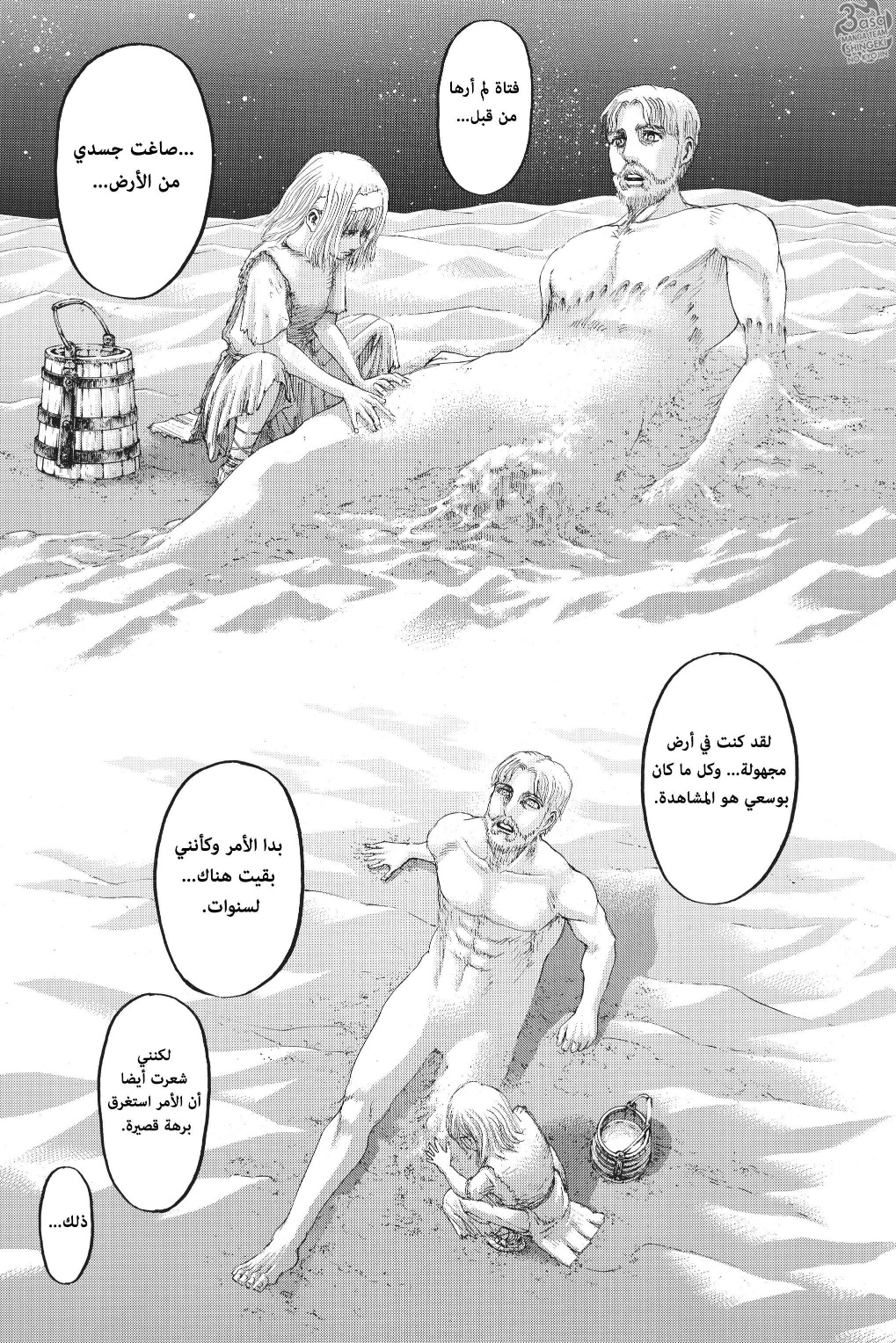 Shingeki no Kyojin: Chapter 115 - Page 40