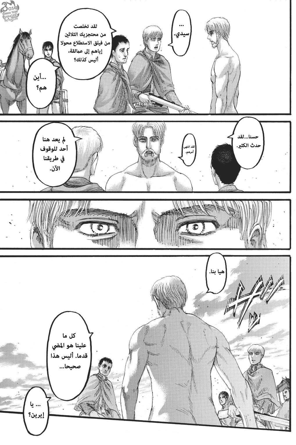 Shingeki no Kyojin: Chapter 115 - Page 42