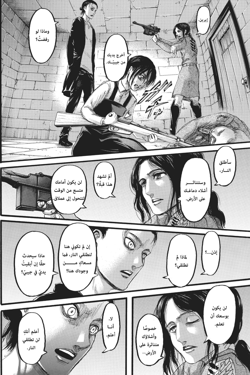 Shingeki no Kyojin: Chapter 116 - Page 2