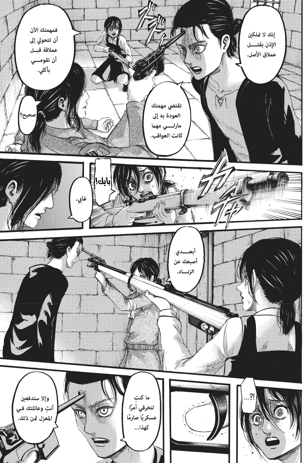 Shingeki no Kyojin: Chapter 116 - Page 3