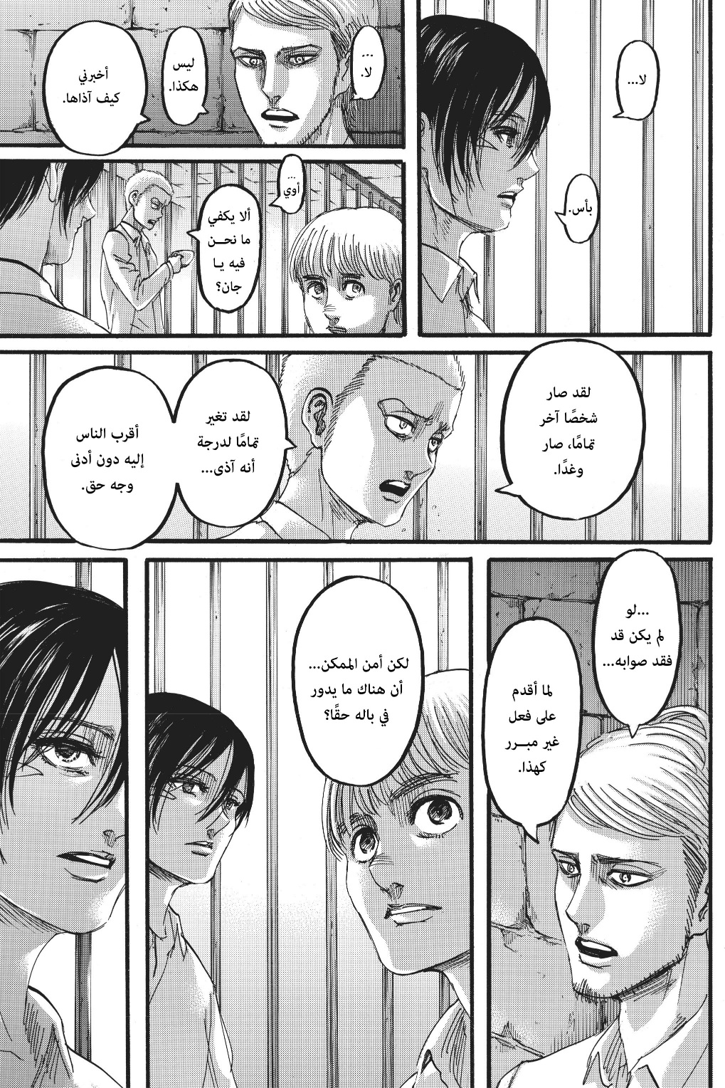 Shingeki no Kyojin: Chapter 116 - Page 7