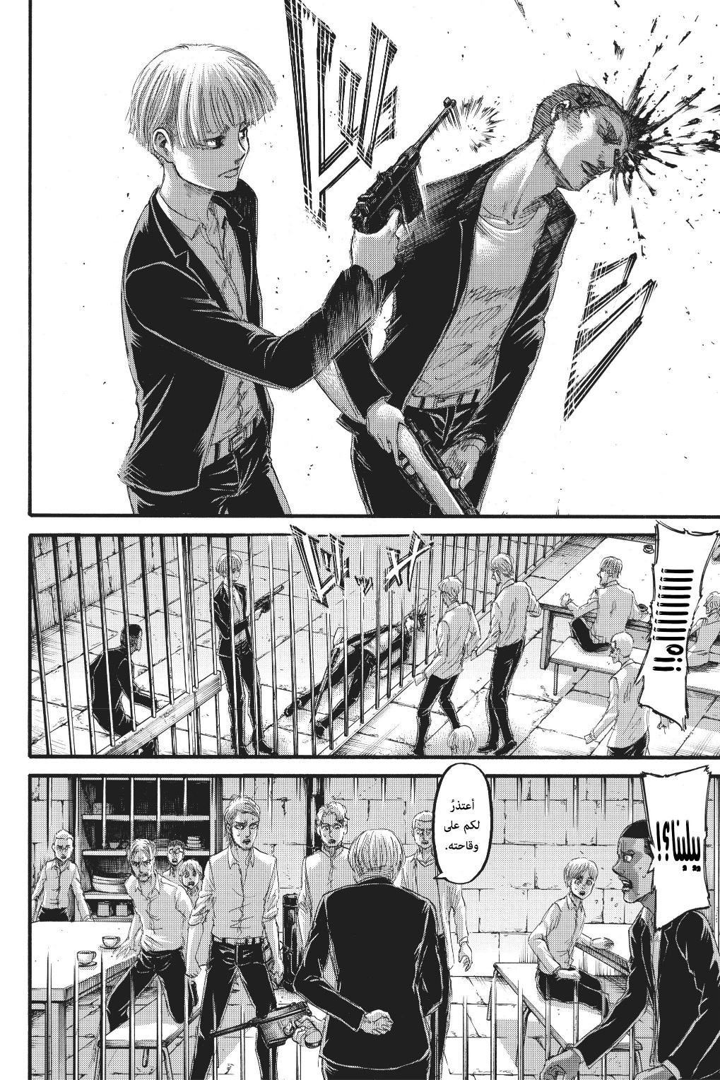 Shingeki no Kyojin: Chapter 116 - Page 12