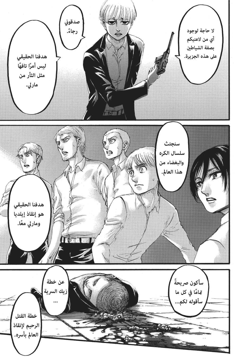 Shingeki no Kyojin: Chapter 116 - Page 13