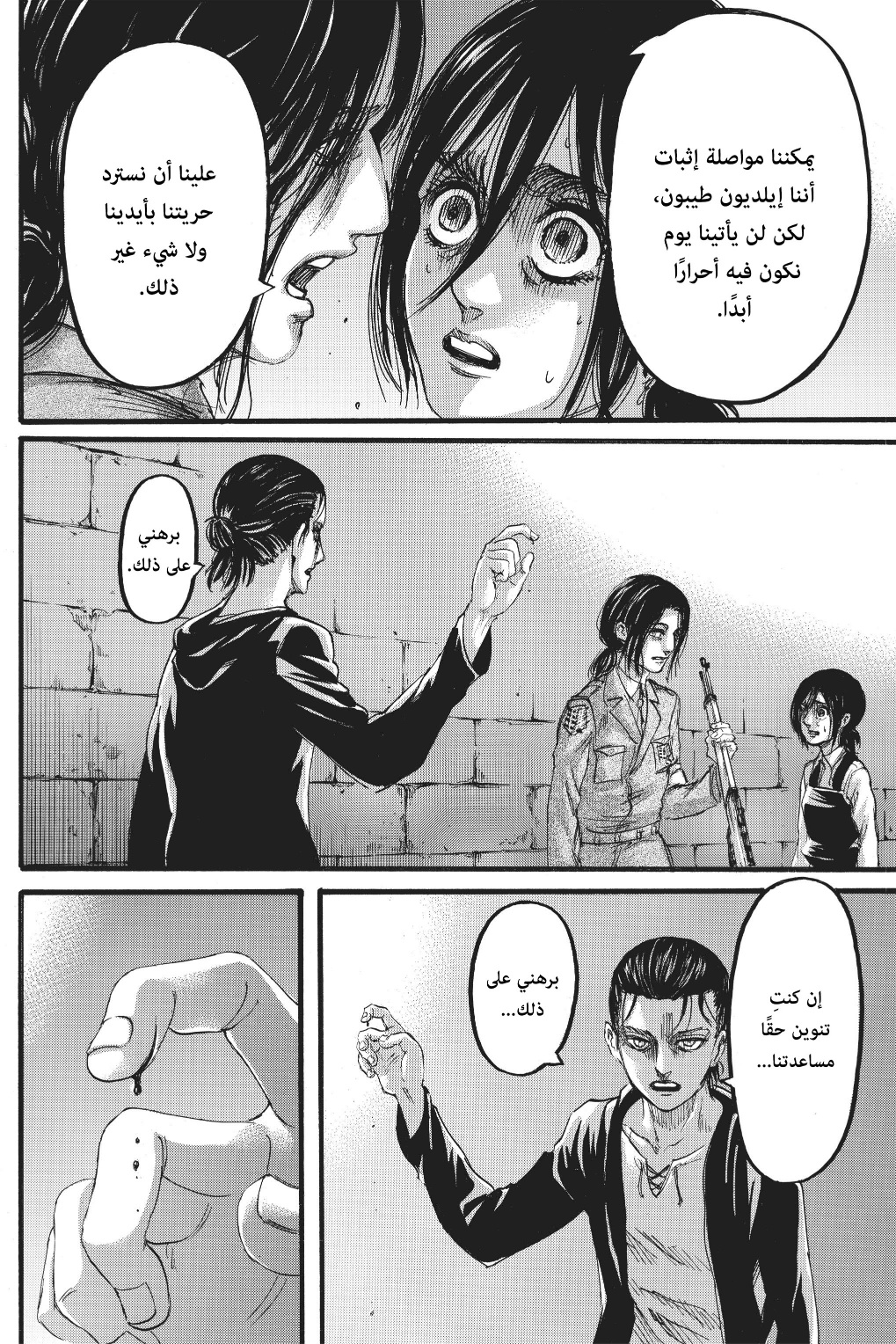 Shingeki no Kyojin: Chapter 116 - Page 18