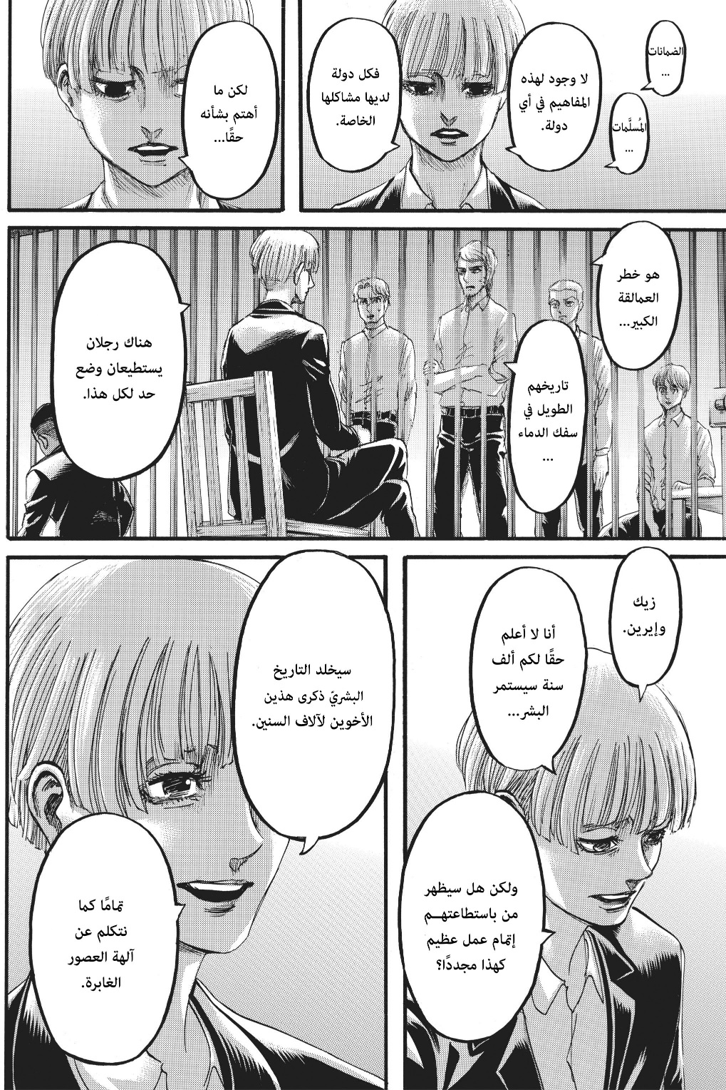 Shingeki no Kyojin: Chapter 116 - Page 22