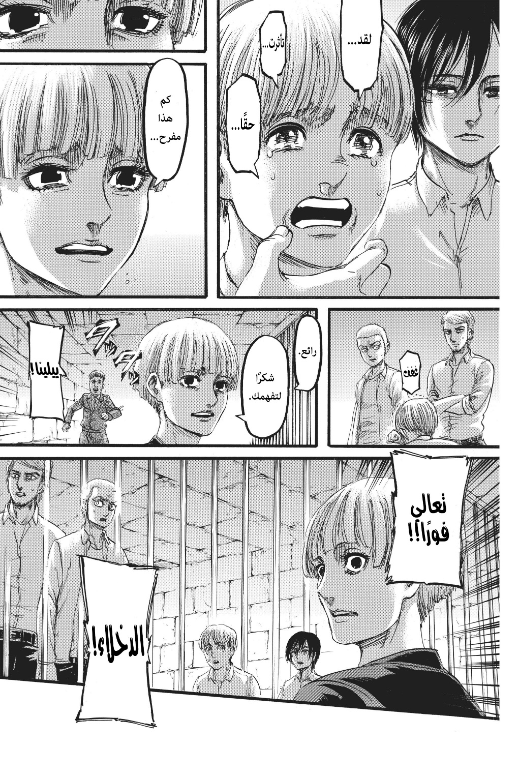 Shingeki no Kyojin: Chapter 116 - Page 24