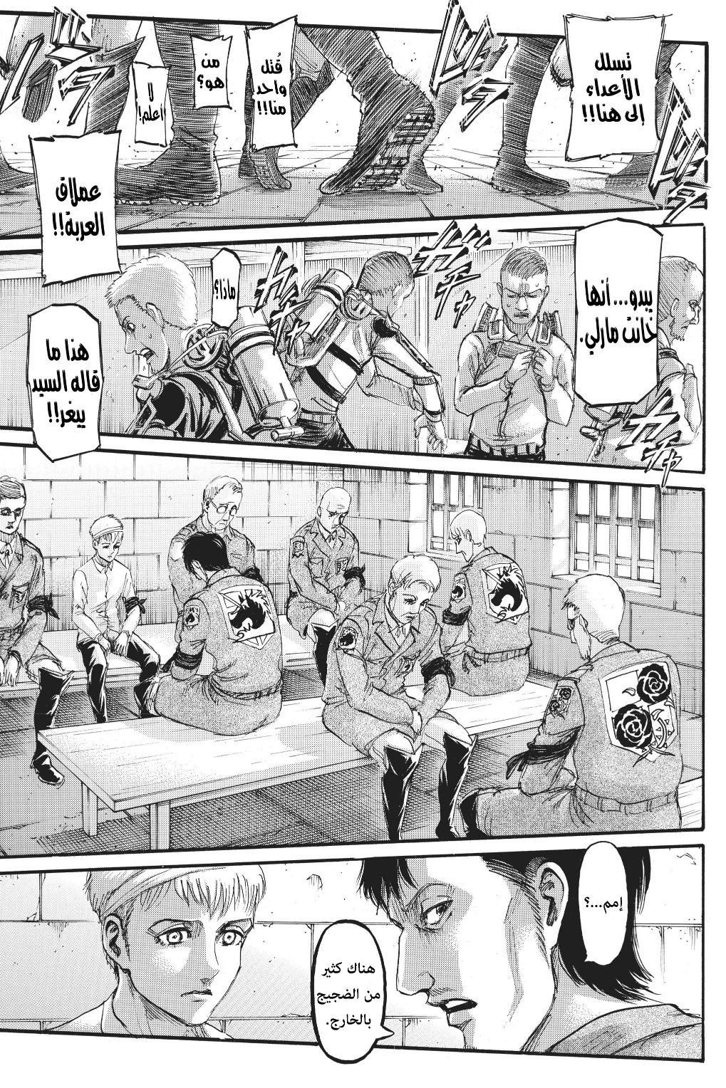 Shingeki no Kyojin: Chapter 116 - Page 25
