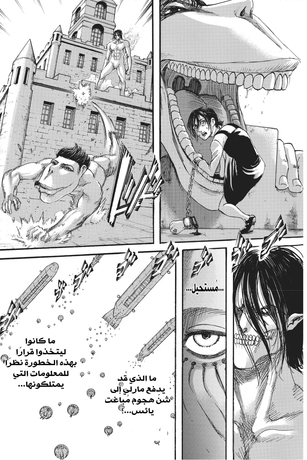 Shingeki no Kyojin: Chapter 117 - Page 9