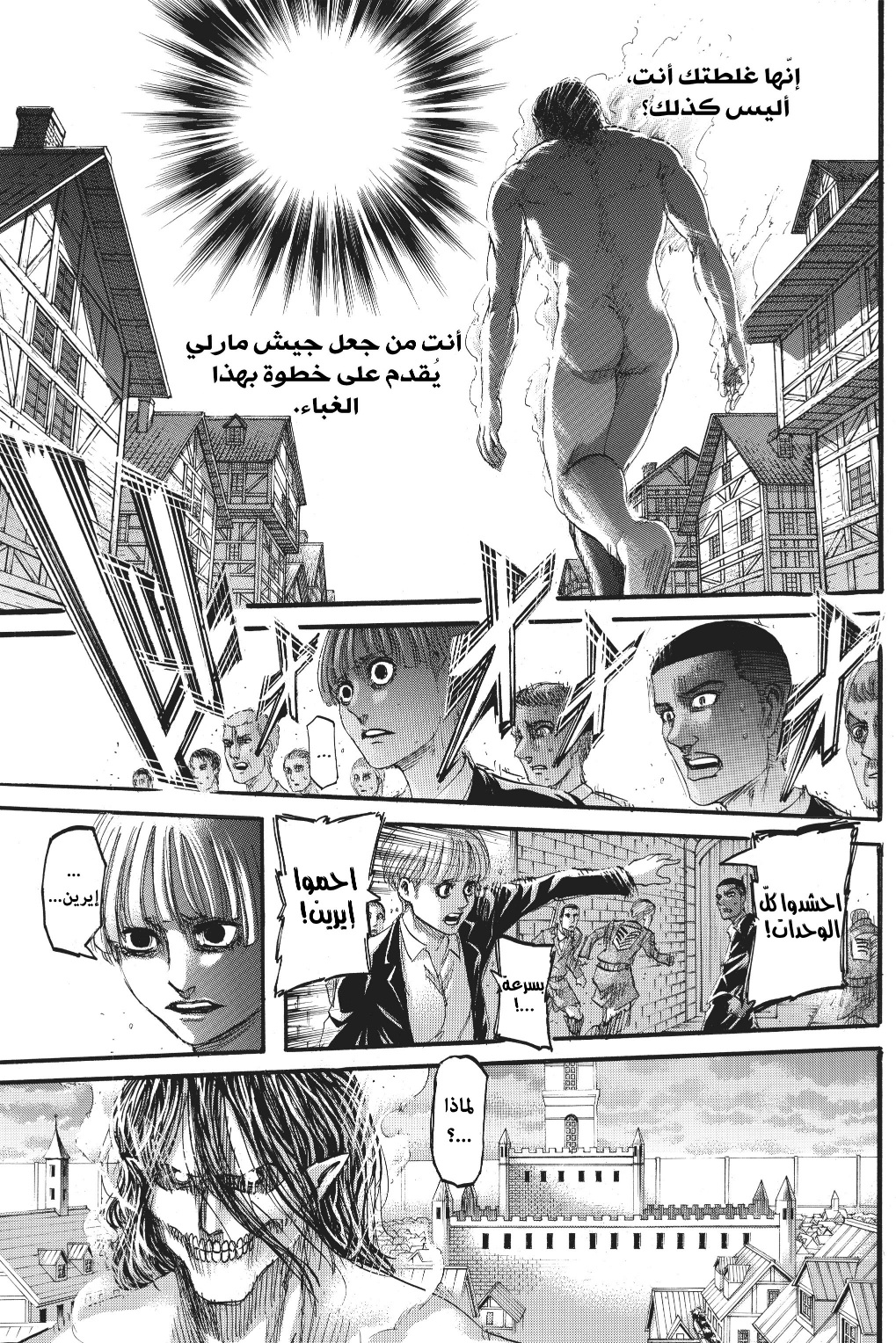 Shingeki no Kyojin: Chapter 117 - Page 12