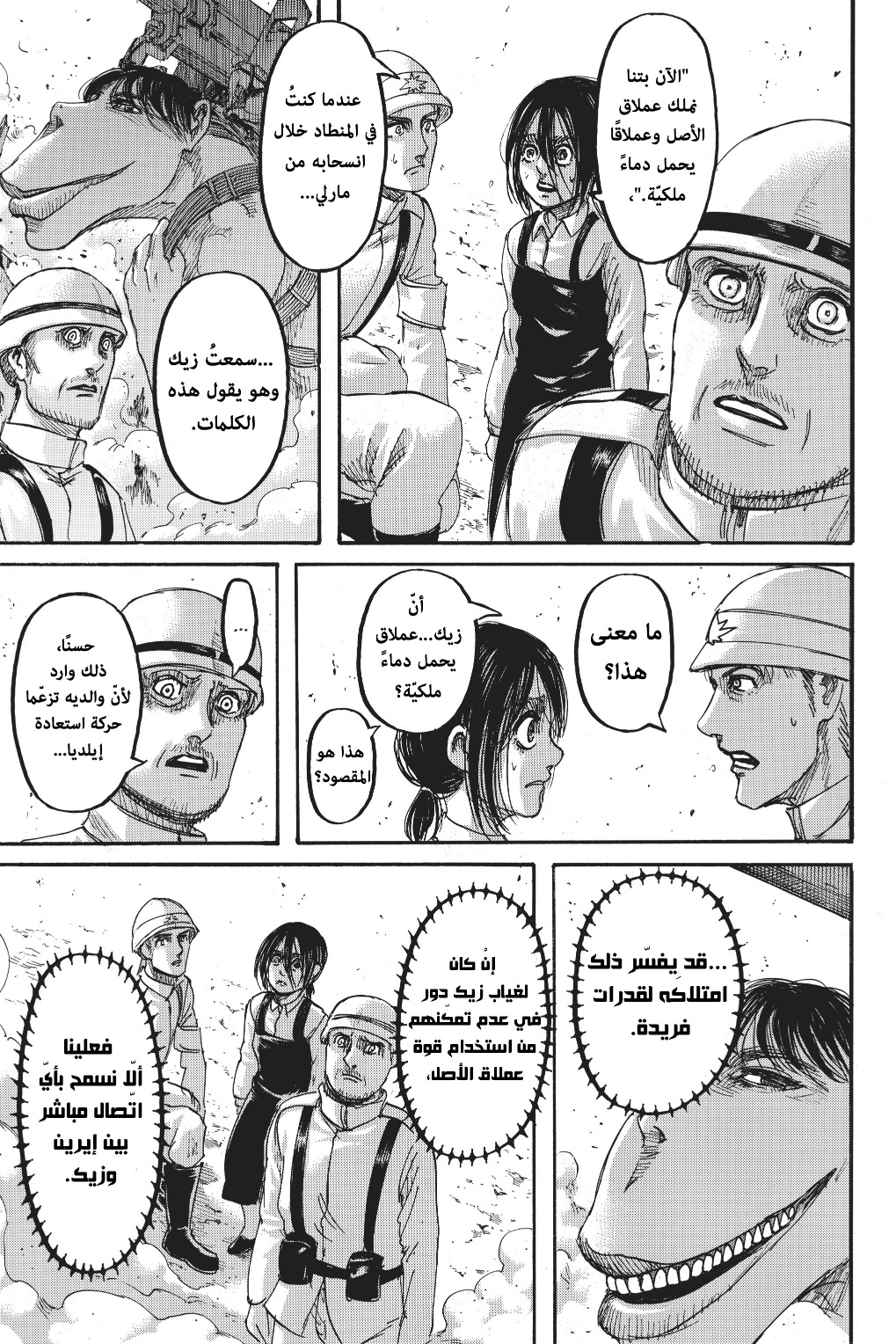 Shingeki no Kyojin: Chapter 117 - Page 18