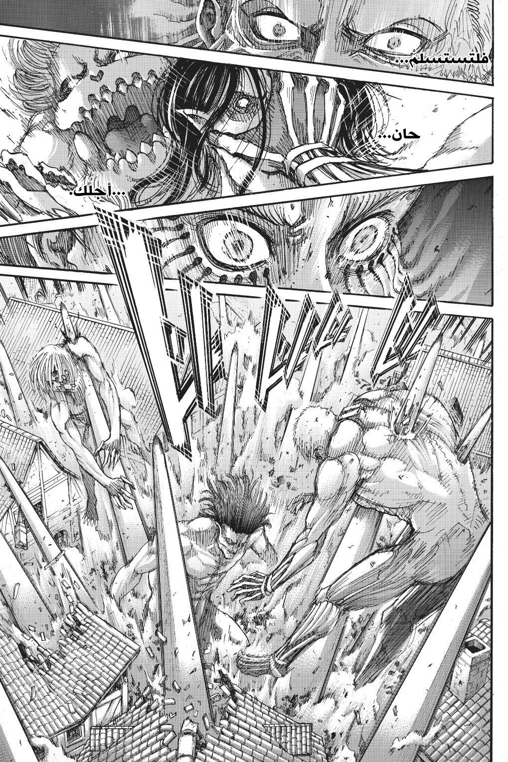 Shingeki no Kyojin: Chapter 117 - Page 26