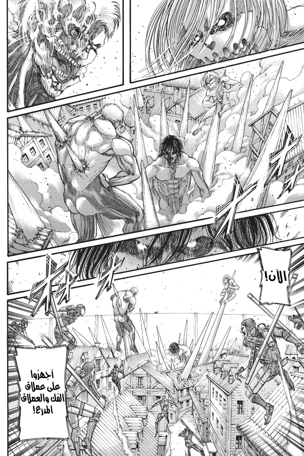 Shingeki no Kyojin: Chapter 117 - Page 27