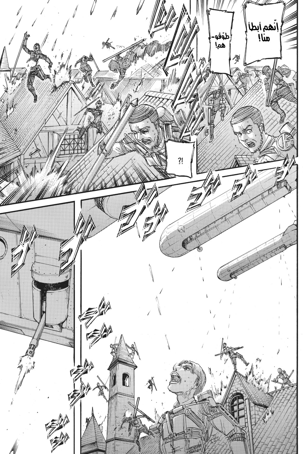 Shingeki no Kyojin: Chapter 117 - Page 32